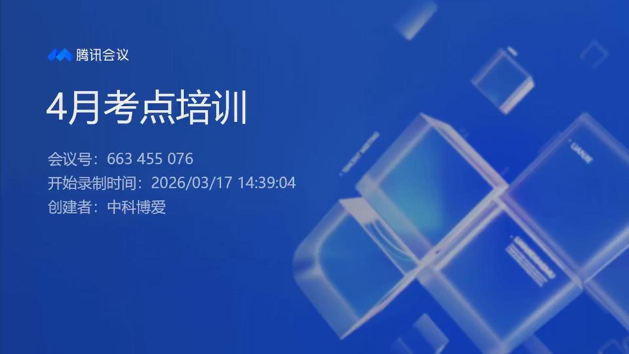 2026年4月心理咨询考点培训